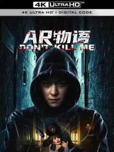 AR物语 (2024) /莫杀我