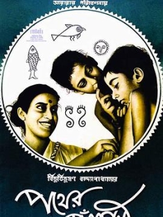 大地之歌 পথের পাঁচালী (1955) / 大路之歌 / 道路之歌 / 小路之歌 / 潘查理父亲 / Pather Panchali / Song of the Little Road / The Lament of the Path / The Saga of the Road / 4K电影下载 / Pather.