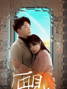 《再见再也不见》短剧高清全集免费在线观看播放完整版