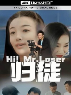 归徒 (2024) / Hi.Mr.Loser.2024.2160p.WEB-DL.H265.AAC