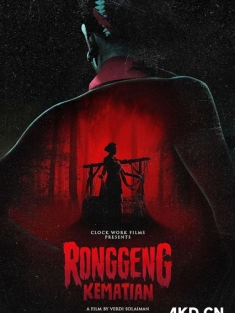复仇女妖 Ronggeng Kematian 2024 蓉庚死亡 印度尼西亚