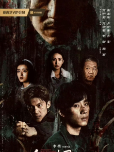 《白云深处 2025》国语中字/1080P/最新悬疑犯罪/2.8G