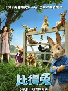 比得兔 Peter.Rabbit.2018.2160p.BluRay.HEVC.TrueHD.7.1.Atmos-COASTER