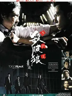《杀破狼1-3部合集》[国粤双语中字/WEB-MKV/4K/1080P/REMUX原盘]110.4G