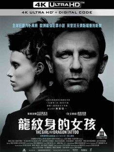 龙纹身的女孩 The Girl with the Dragon Tattoo (2011) 千禧三部曲I：龙纹身的女孩(台)/龙纹身女孩/美国/瑞典/挪威/豆瓣: 8.1