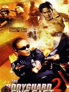 曼谷保镖2 บอดี้การ์ดหน้าเหลี่ยม 2 (2007) / 终极保镖2 / The Bodyguard 2 / 4K电影下载 / The.Bodyguard.2.2007.2160p.WEB-DL.AAC.H265