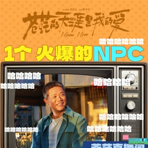 《苍茫的天涯是我的爱》预告 曾毅演绎顶流诞生记